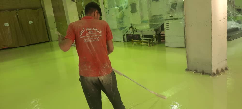 خدمات کفپوش صنعتی اپوکسی،بهترین کیفیت با قیمت مناسب