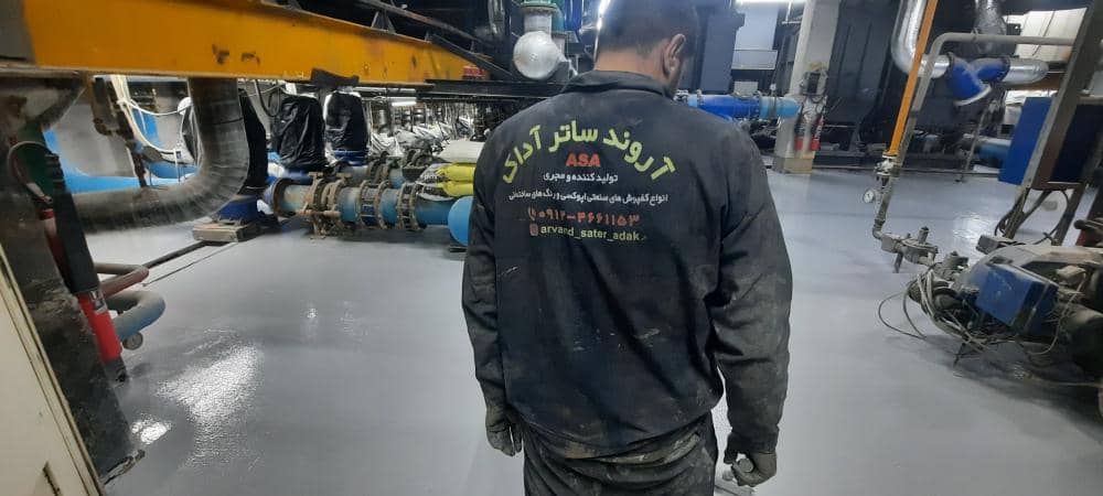 خدمات کفپوش صنعتی اپوکسی،بهترین کیفیت با قیمت مناسب