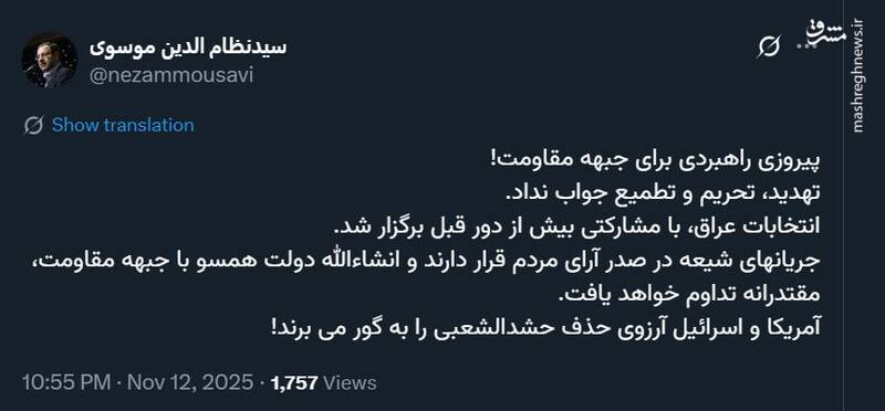 آمریکا و اسرائیل آرزوی حذف حشدالشعبی را به گور می برند!