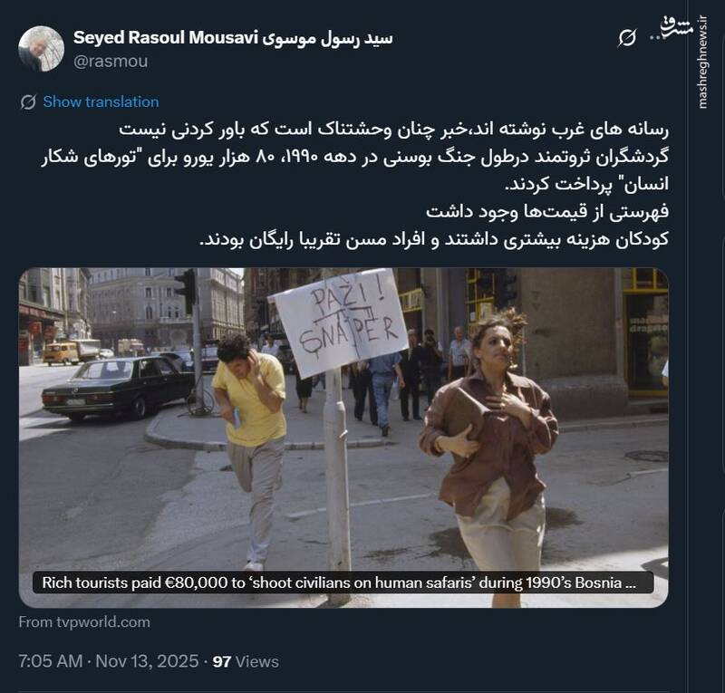 تور گردشگری شکار انسان در جنگ بوسنی!