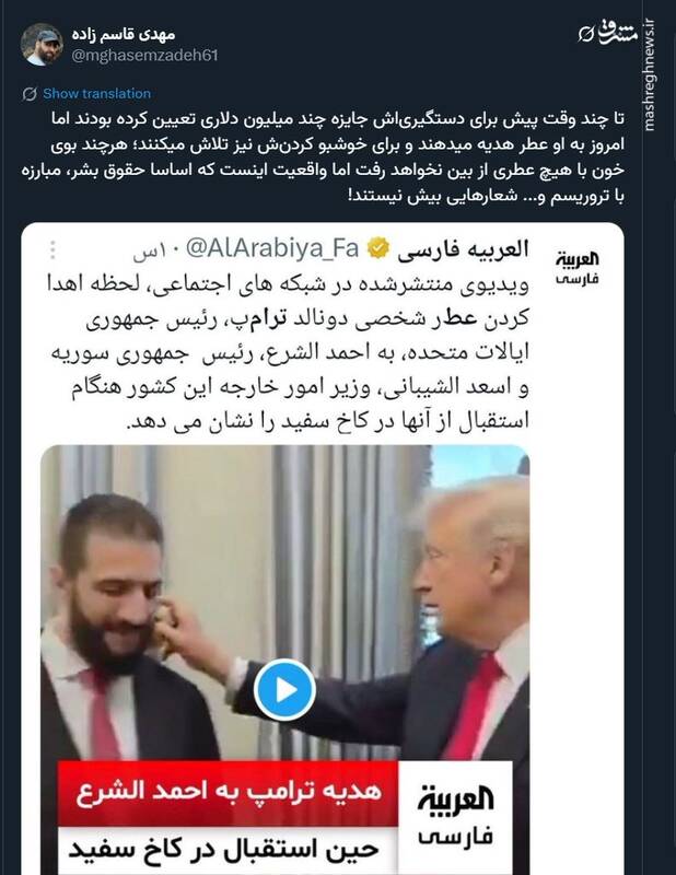 بوی خون با هیچ عطری از بین نخواهد رفت