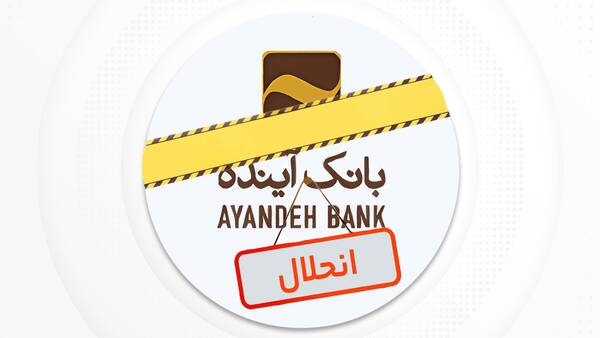 بانك،آينده