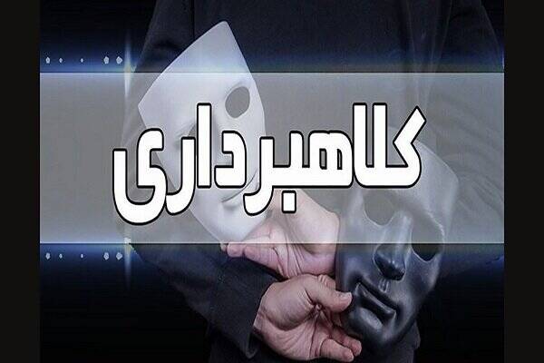 پليس،آگهي،مدلينگ،اخاذي،شريفي،سرهنگ،درج،ارسال،متهم،آگاهي،گزار ...