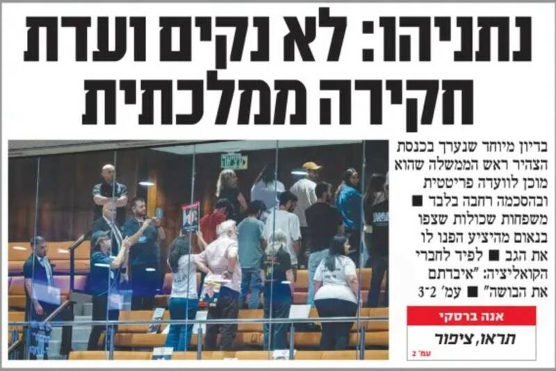 صفحه نخست روزنامه‌های عبری زبان/ طرح آمریکا برای ایجاد پایگاه در غزه