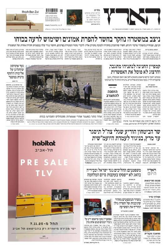 صفحه نخست روزنامههای عبری زبان/ ترامپ به دنبال گرفتن عفو نتانیاهو