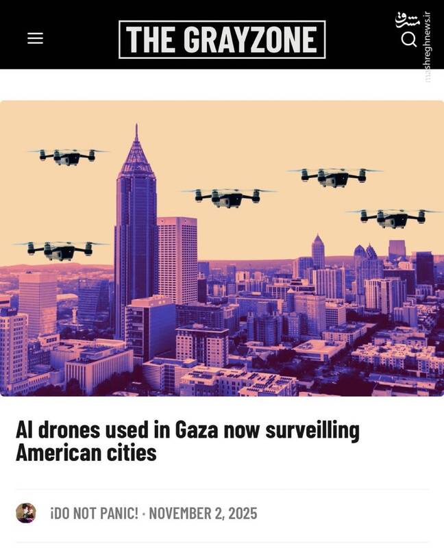 پهپادهای اسرائیلی این بار علیه مردم آمریکا!