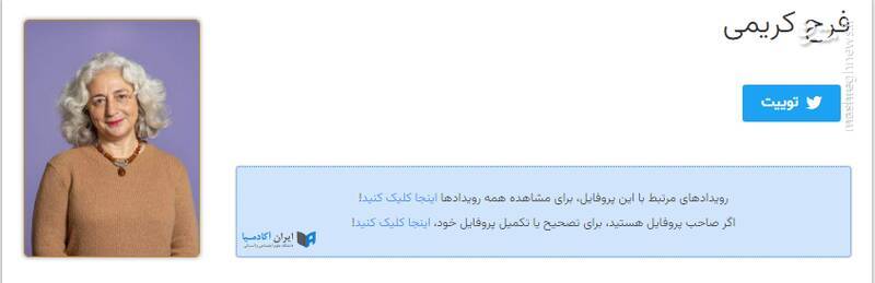 چرا سازمان اطلاعات سپاه اعضای موسسه «ایران آکادمیا» را شناسایی و بازداشت کرده است؟ / ارسال یک دستهگل هلندی برای شبکه هیفوس پس از جنگ ۱۲ روزه+ تصاویر و اسناد