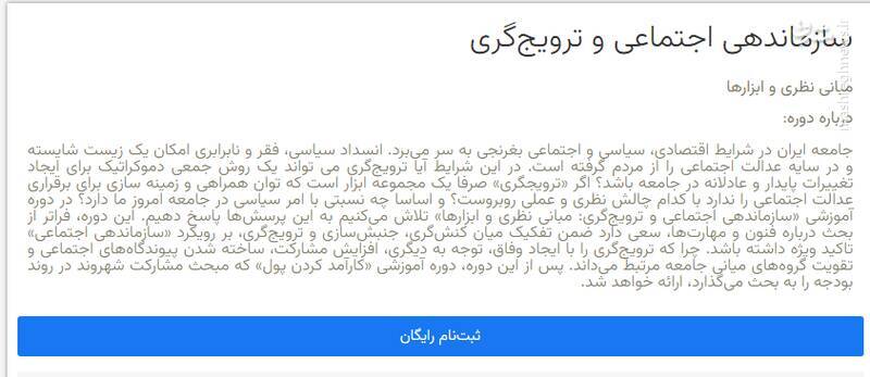 چرا سازمان اطلاعات سپاه اعضای موسسه «ایران آکادمیا» را شناسایی و بازداشت کرده است؟ / ارسال یک دسته‌گل هلندی برای شبکه هیفوس پس از جنگ ۱۲ روزه+ تصاویر و اسناد