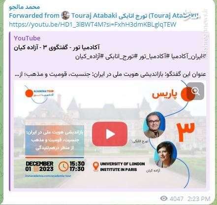 چرا سازمان اطلاعات سپاه اعضای موسسه «ایران آکادمیا» را شناسایی و بازداشت کرده است؟ / ارسال یک دسته‌گل هلندی برای شبکه هیفوس پس از جنگ ۱۲ روزه+ تصاویر و اسناد