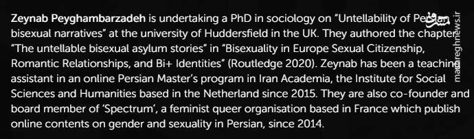 چرا سازمان اطلاعات سپاه اعضای موسسه «ایران آکادمیا» را شناسایی و بازداشت کرده است؟ / ارسال یک دستهگل هلندی برای شبکه هیفوس پس از جنگ ۱۲ روزه+ تصاویر و اسناد