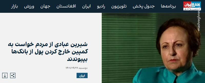 چرا سازمان اطلاعات سپاه اعضای موسسه «ایران آکادمیا» را شناسایی و بازداشت کرده است؟ / ارسال یک دستهگل هلندی برای شبکه هیفوس پس از جنگ ۱۲ روزه+ تصاویر و اسناد