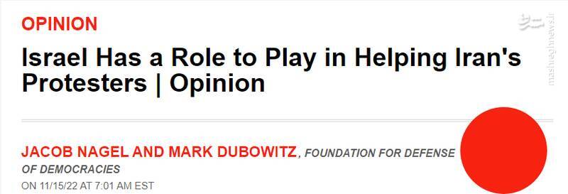 چرا سازمان اطلاعات سپاه اعضای موسسه «ایران آکادمیا» را شناسایی و بازداشت کرده است؟ / ارسال یک دسته‌گل هلندی برای شبکه هیفوس پس از جنگ ۱۲ روزه+ تصاویر و اسناد