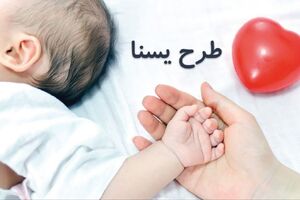 فیلم / طرح یسنا بالاخره بازگشت