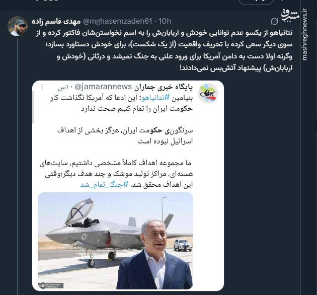 دستاوردسازی از شکست به سبک نتانیاهو!