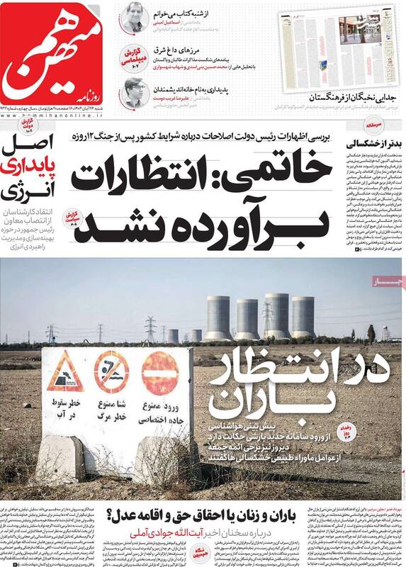 جبهه اصلاحات: اختیارات دولت کم است، خروج از نظام را خاتمی کلید بزند/ چپها در مسیر گروهک نهضت آزادی قرار گرفتند