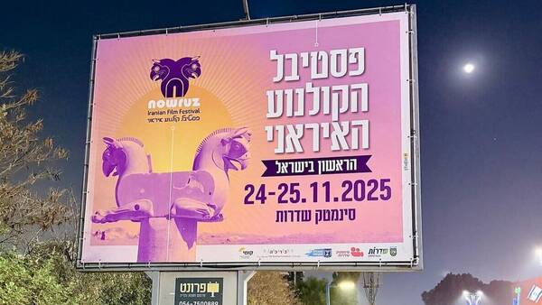 فرهنگي،نوروز،ايران،دوستي،ايراني،ايجاد،رخدادهايي،تلاشي،نماد،ا ...