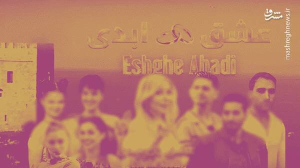 برنامه،ابدي،مغاير،قضائي،ترويج