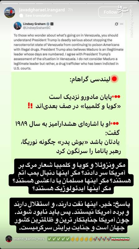 جواد قارایی: آمریکا غارتگر نفت است و با استقلال مشکل دارد