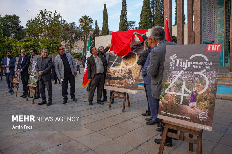 عکس / رونمایی از پوستر جشنواره جهانی فیلم فجر 9