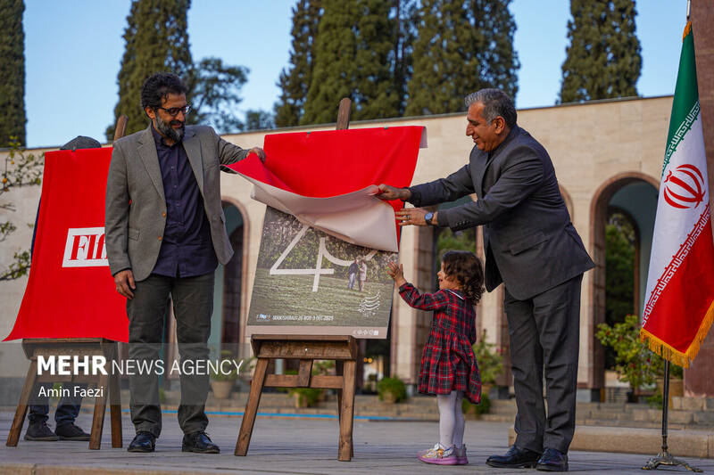 عکس / رونمایی از پوستر جشنواره جهانی فیلم فجر 17