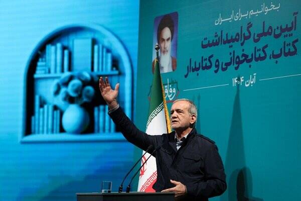 كتاب،جمهور،رئيس،پزشكيان،كشور،ادارات،مسير،اشاره،كتابخواني،نقش ...