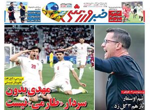 عکس/ تیتر روزنامه‌های ورزشی یکشنبه ۲۵ آبان ۱۴۰۴