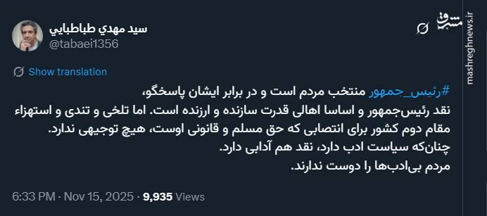 سیاست ادب دارد و نقد هم آدابی