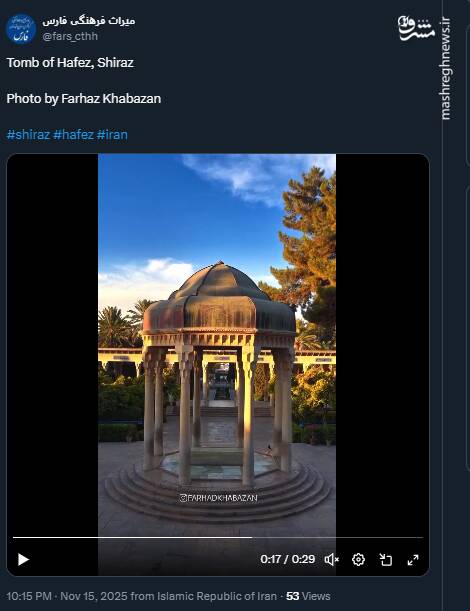 ویدئویی زیبا از مقبره حافظ در شیراز