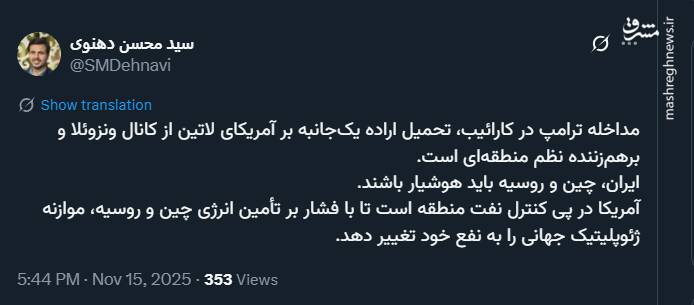 آمریکا در پی کنترل نفت منطقه است