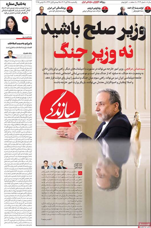 عراقچی در مذاکرت باید خطشکنی کند/ عطریانفر: ادعای استعفای رئیس جمهور شبیه طنز است!