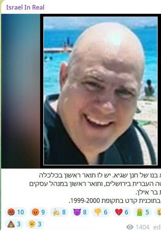 افشاگری بیسابقه از هویت افسران جامعه اطلاعاتی رژیم صهیونیستی