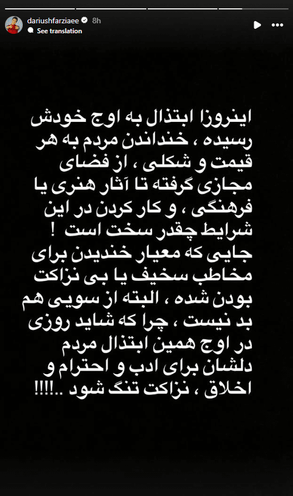 اعتراض عموپورنگ به ابتذال آثار و خنده گرفتن از مردم به هر قیمتی