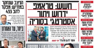 صفحه نخست روزنامه‌های عبری زبان/ ارتش اسرائیل آماده تجاوز مجدد به لبنان می‌شود