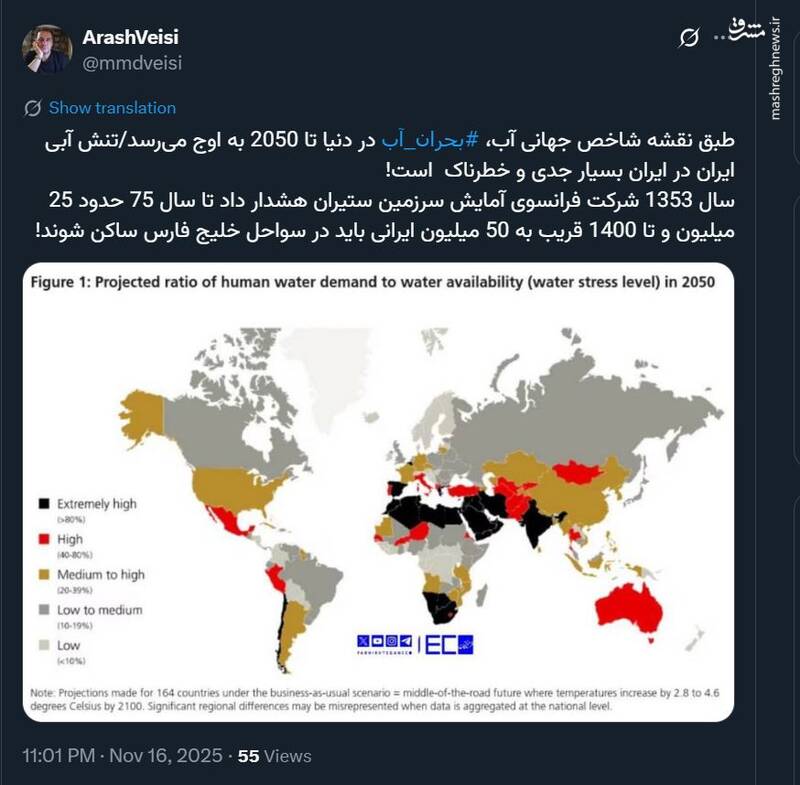 بحران آب در دنیا تا ۲۰۵۰ به اوج میرسد