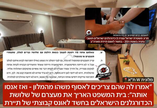 قربانی تجاوز گروهی فوتبالیست‌های اسرائیلی ناپدید شد