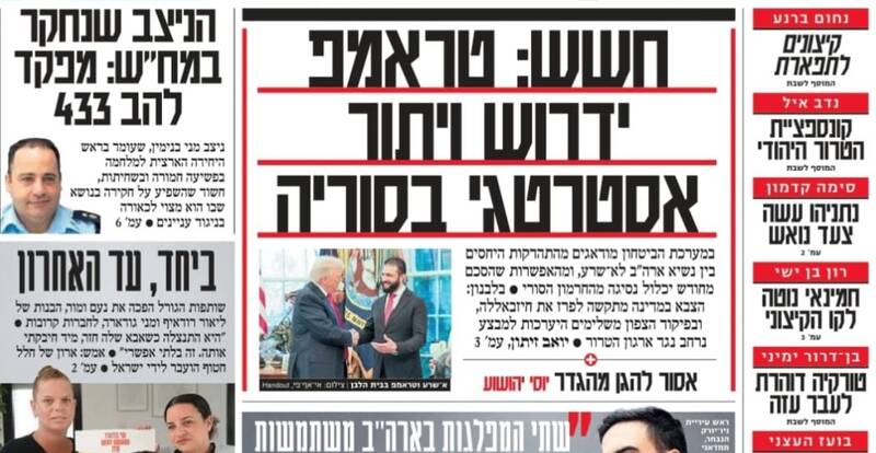 اسرائيل،غزه،حماس،اسرائيلي،مرتبط،سوريه،تحولات،ارتش،اشاره