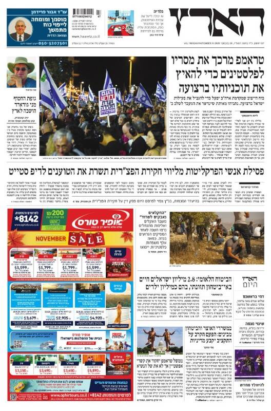 صفحه نخست روزنامههای عبری زبان/ هشدار مقام امنیتی اسرائیل در رابطه با فروش جنگندههای مدرن به عربستان