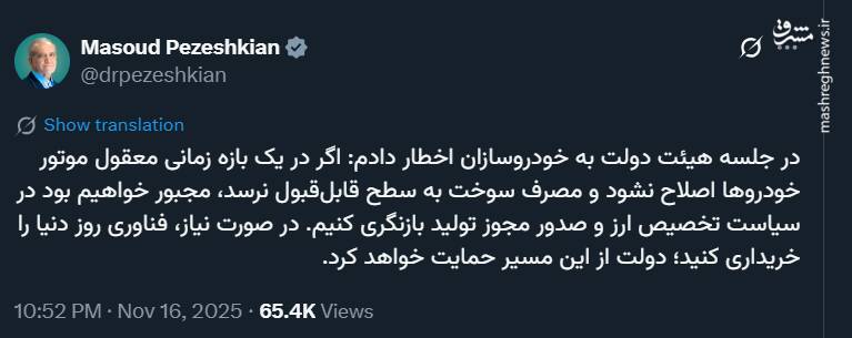 هشدار رئیس جمهور به خودروسازان