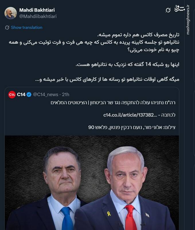 تاریخ مصرف کاتس هم داره تموم میشه!