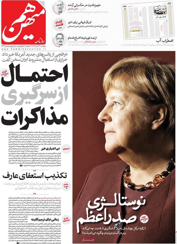 چرا چشم چریک پیر لوچ شد؟ / خط جدید رادیکالها: کوبیدن روی طبل جنگ خیابانی زیر خط انقلاب!