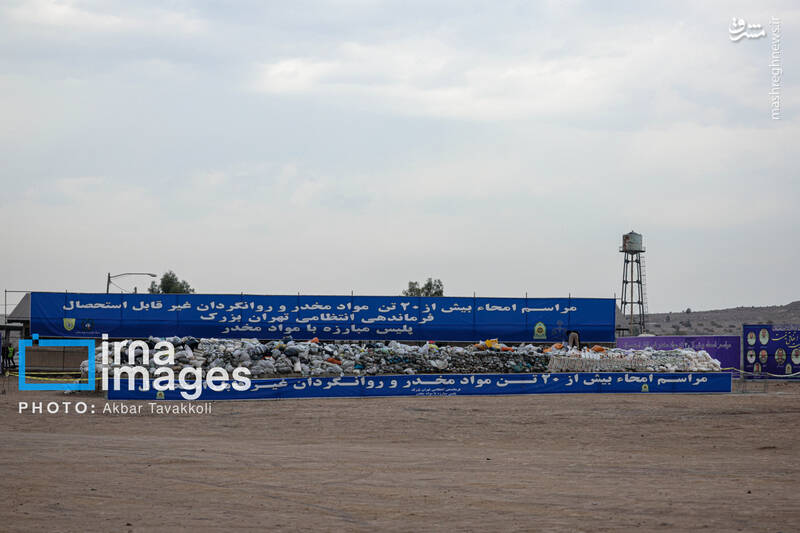 عکس/ امحای ۲۰ تن مواد مخدر در پایتخت