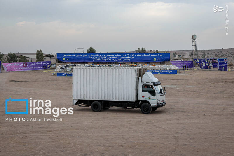 عکس/ امحای ۲۰ تن مواد مخدر در پایتخت