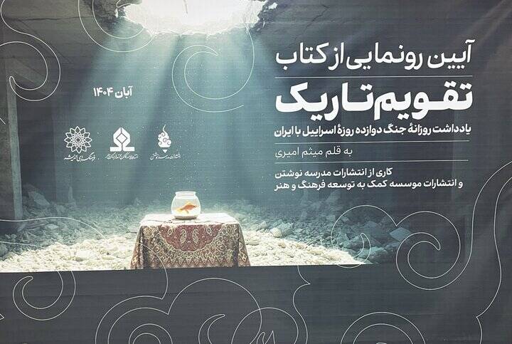 روایت سخنگوی وزارت خارجه از صنف کامیونداران در جنگ ۱٢ روزه