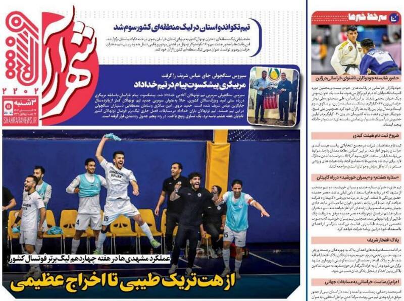 عکس/ تیتر روزنامههای ورزشی سهشنبه ۲۷ آبان ۱۴۰۴ عکس/ تیتر روزنامههای ورزشی سهشنبه ۲۷ آبان ۱۴۰۴