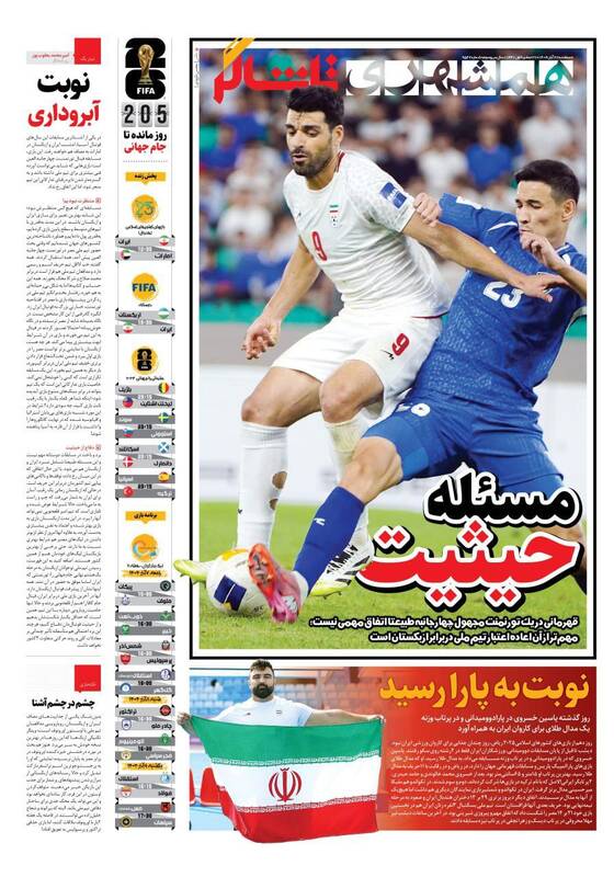 عکس/ تیتر روزنامههای ورزشی سهشنبه ۲۷ آبان ۱۴۰۴ عکس/ تیتر روزنامههای ورزشی سهشنبه ۲۷ آبان ۱۴۰۴