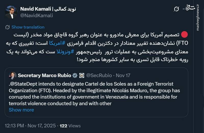 آمریکا بهدنبال ترور رئیسجمهور ونزوئلاست!