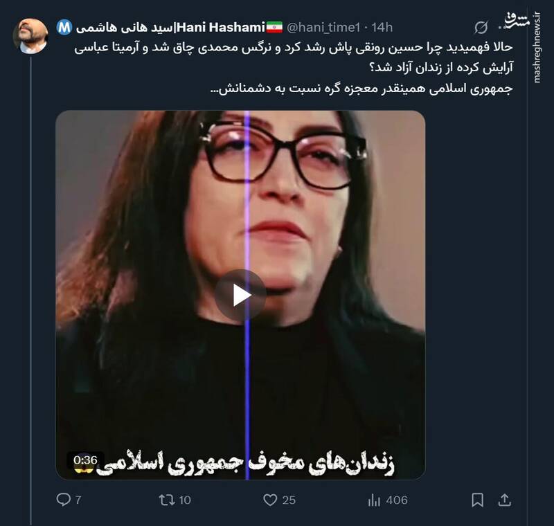 روایت مادر نیکا شاکرمی از زندان‌های مخوف جمهوری اسلامی!