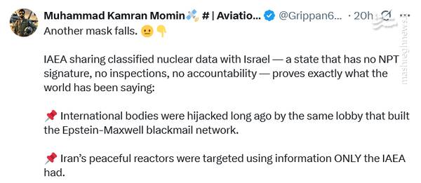 کاربران خارجی: حمله به ایران، آبروی آژانس انرژی اتمی را برد