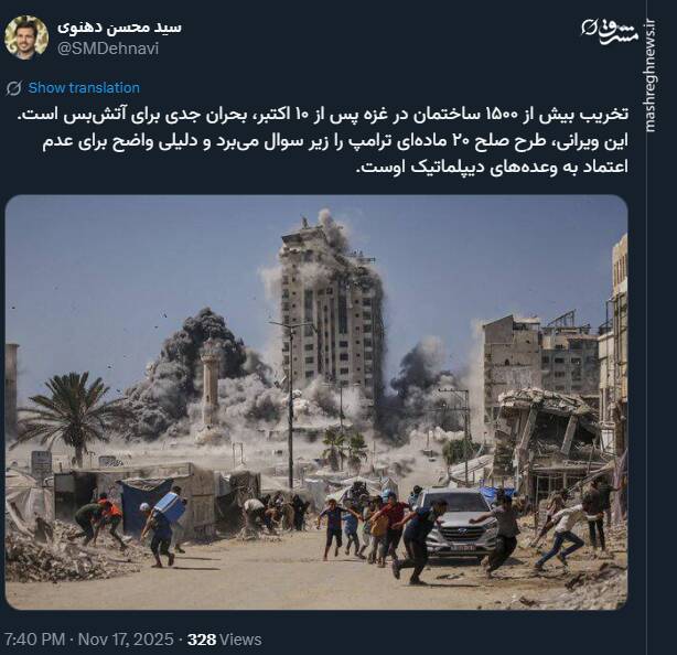 ویرانی های غزه، طرح صلح ترامپ را زیر سوال برد