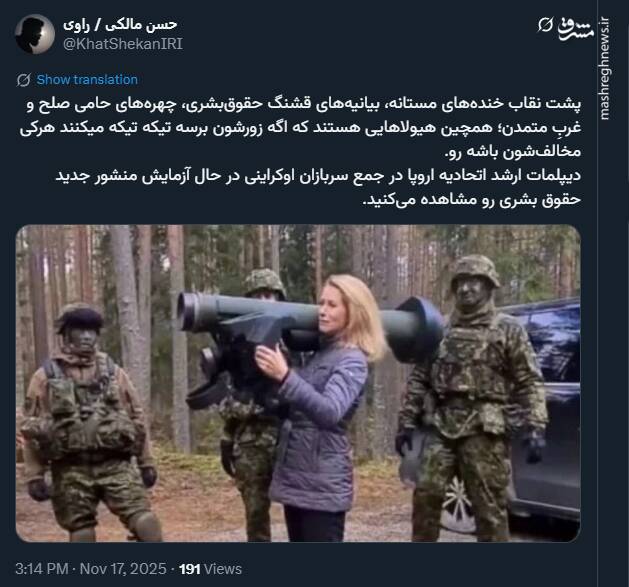 آزمایش منشور جدید حقوق بشری به سبک سران اروپا